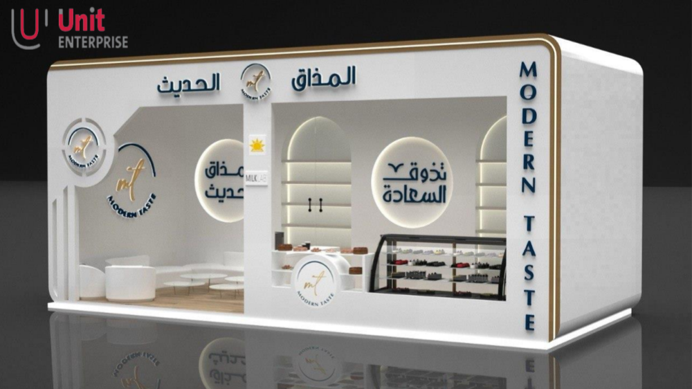 مشروع شركة المذاق الحديث